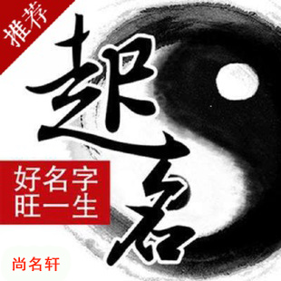 中江宝宝起名